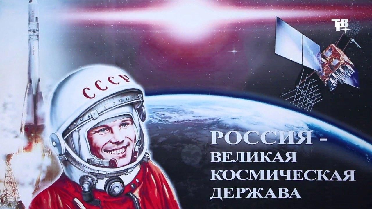 «Россия – мои горизонты» - Профориентационное занятие «Россия космическая: узнаю о профессиях и достижениях в космической отрасли».